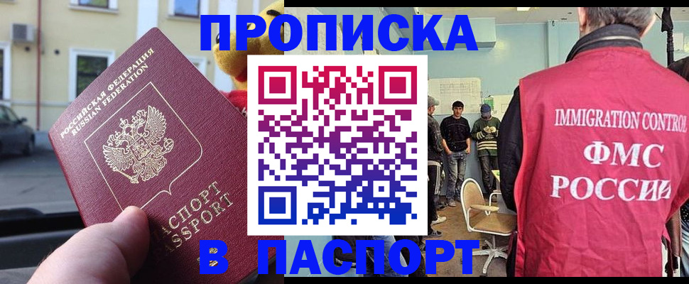 временная регистрация поиск в Серове