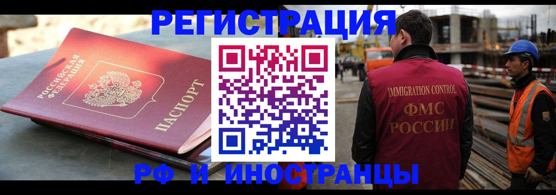 прописка в квартире в Серове