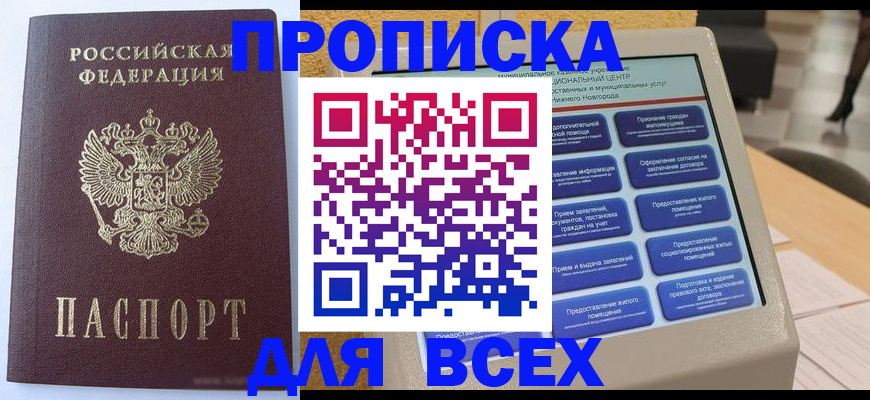 прописка иностранных граждан в Серове