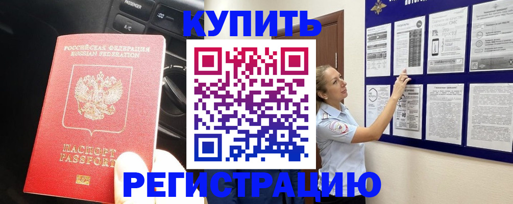 регистрация в Серове