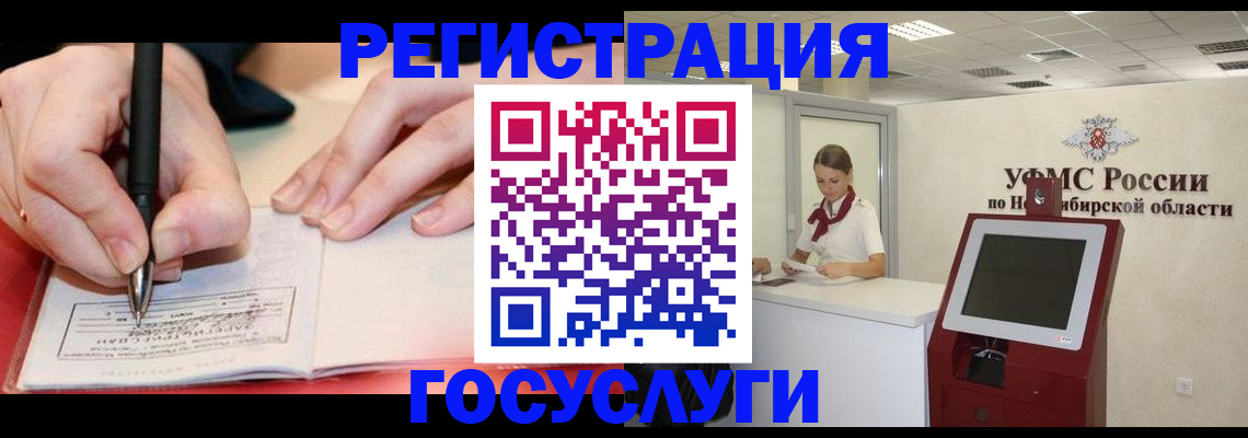 прописка штамп в Серове