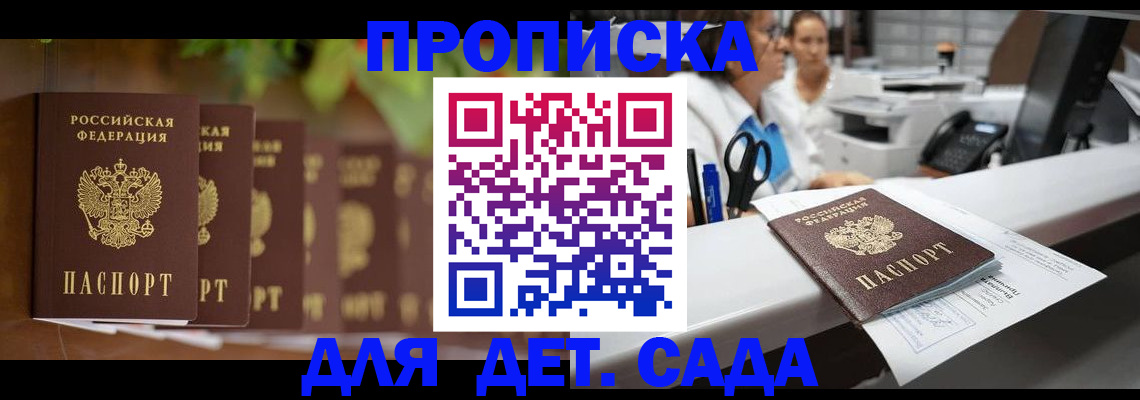 прописка для кредита в Серове
