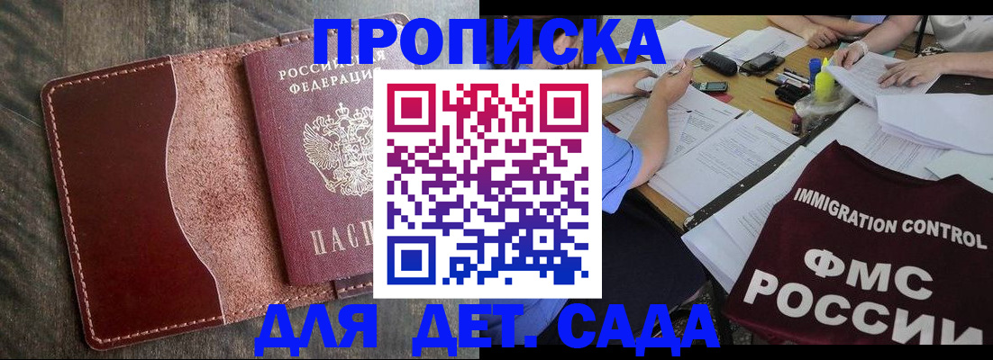 временная регистрация надежно в Серове