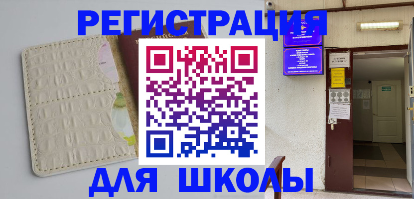 прописка штамп в Серове