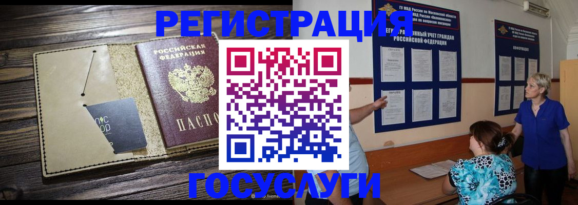 прописка для кредита в Серове