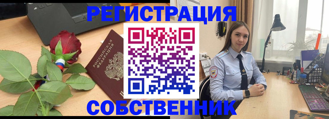 прописка штамп в Серове